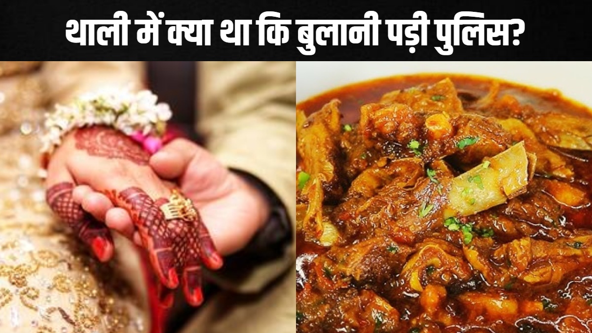 सगाई चल रही थी, तभी आ गया नाश्ता, थाली देख लड़के वालों ने फौरन तोड़ा निकाह, बुलानी पड़ी पुलिस