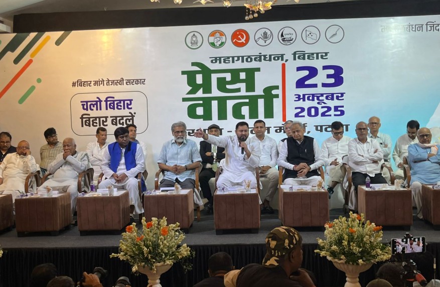 बिहार में तेजस्वी यादव होंगे महागठबंधन का सीएम फेस, प्रेस कॉन्फ्रेंस में किया गया ऐलान