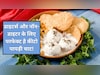 स्वाद और सेहत का परफेक्ट संगम है कीटो पापड़ी चाट, फटाफट नोट करें रेसिपी