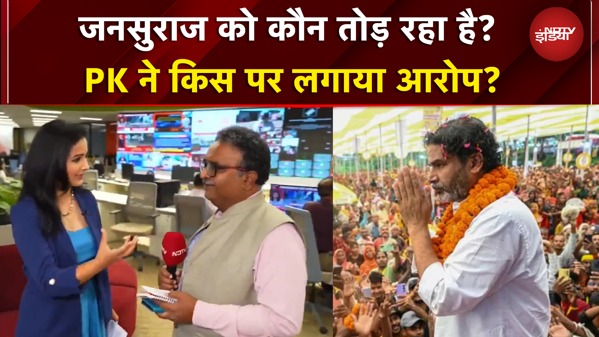 Bihar Elections: पार्टी छोड़ते उम्मीदवार.. क्‍या घट रहा Prashant Kishor का प्रभाव? | Sawaal India Ka