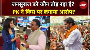 Bihar Elections: पार्टी छोड़ते उम्मीदवार.. क्‍या घट रहा Prashant Kishor का प्रभाव? | Sawaal India Ka