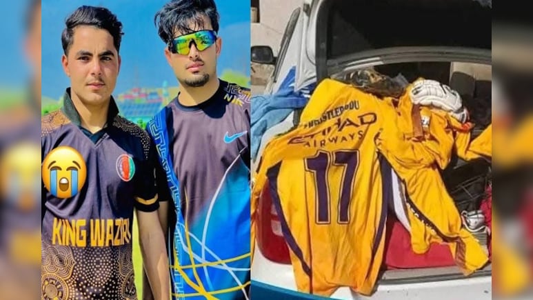 अफगानिस्तान के उभरते क्रिकेटरों पर गिरा दिए बम.. शर्म करो पाकिस्तान, सोशल मीडिया पर गुस्सा अफगानिस्तान के उभरते क्रिकेटरों पर गिरा दिए बम.. शर्म करो पाकिस्तान, सोशल मीडिया पर गुस्सा