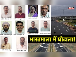 भारतमाला परियोजना मुआवज़ा घोटाला: 32Cr. हेराफेरी में 9 आरोपियों के खिलाफ चालान पेश, 7500 पन्नों में क्या लिखा? भारतमाला परियोजना मुआवज़ा घोटाला: 32Cr. हेराफेरी में 9 आरोपियों के खिलाफ चालान पेश, 7500 पन्नों में क्या लिखा?