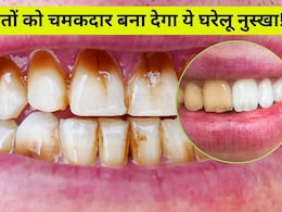 5 रूपये की फिटकरी दांतों का पीलापन, पायरिया और कीड़े का करेगी सफाया, बस ऐसे करें अप्लाई