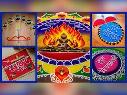 Dussehra 2025 Rangoli Designs: दशहरा पर ऐसे बनाएं रंगोली, देखते ही हर कोई करेगा तारीफ