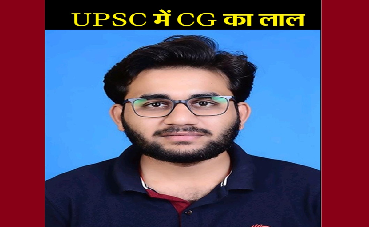 Success Story: किसान पुत्र धर्मेश कुमार देशमुख ने किया कमाल, UPSC जियोलॉजिस्ट परीक्षा में मिला 10वां स्थान