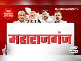 बिहार चुनाव: महाराजगंज में क्या राजद खोल पाएगा खाता या जेडीयू मार ले जाएगी बाजी, समझ लीजिए पूरा समीकरण बिहार चुनाव: महाराजगंज में क्या राजद खोल पाएगा खाता या जेडीयू मार ले जाएगी बाजी, समझ लीजिए पूरा समीकरण
