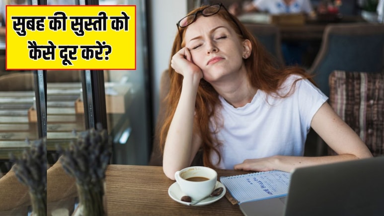 सुबह उठने में आलस आता है? Doctor Hansa Yogendra ने बताया बस कर लें ये 2 काम, तुरंत बढ़ जाएगी शरीर में एनर्जी और फुर्ती