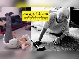 अब बुजुर्गों की नहीं टूटेंगी हड्डी! गिरते ही खुल जाएगी 'जादुई जैकेट', वायरल आविष्कार को मंगा लें आप अब बुजुर्गों की नहीं टूटेंगी हड्डी! गिरते ही खुल जाएगी 'जादुई जैकेट', वायरल आविष्कार को मंगा लें आप