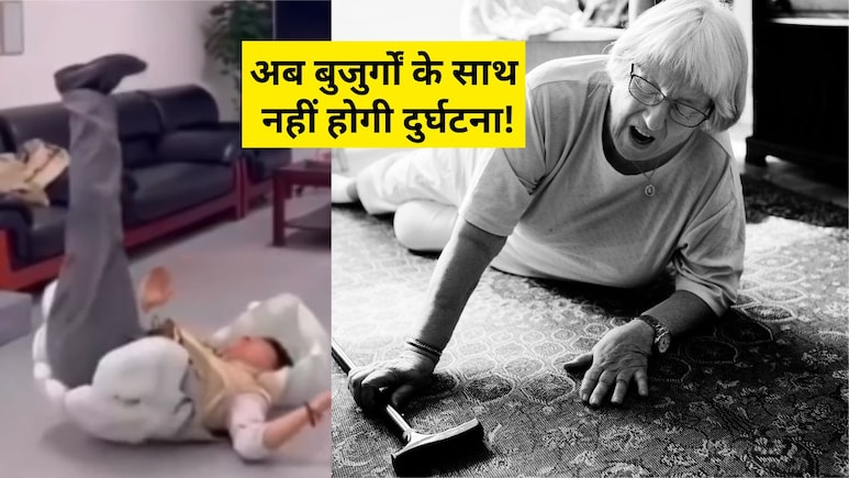 अब बुजुर्गों की नहीं टूटेंगी हड्डी! गिरते ही खुल जाएगी 'जादुई जैकेट', वायरल आविष्कार को मंगा लें आप अब बुजुर्गों की नहीं टूटेंगी हड्डी! गिरते ही खुल जाएगी 'जादुई जैकेट', वायरल आविष्कार को मंगा लें आप