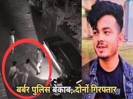 बालाघाट डीएसपी के साले उदित गायकी मर्डर केस में आरोपी दोनों कांस्टेबल गिरफ्तार, डंडे से पीट-पीटकर की थी हत्या बालाघाट डीएसपी के साले उदित गायकी मर्डर केस में आरोपी दोनों कांस्टेबल गिरफ्तार, डंडे से पीट-पीटकर की थी हत्या