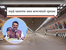 Samruddhi Mahamarg News: समृद्धी महामार्गावर 4 महत्त्वपूर्ण सुविधा उभारण्याचे CM फडणवीसांचे निर्देश, प्रवाशांसाठी खूशखबर Samruddhi Mahamarg News: समृद्धी महामार्गावर 4 महत्त्वपूर्ण सुविधा उभारण्याचे CM फडणवीसांचे निर्देश, प्रवाशांसाठी खूशखबर
