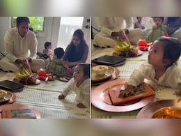 अन्नप्राशन में खिलौने, iPad छोड़ बच्चे ने रखा 'श्रीमद्भागवत गीता' पर हाथ, देख गर्व से खिल उठे मम्मी-पापा अन्नप्राशन में खिलौने, iPad छोड़ बच्चे ने रखा 'श्रीमद्भागवत गीता' पर हाथ, देख गर्व से खिल उठे मम्मी-पापा