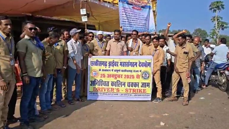 CG Drivers Strike: स्टेयरिंग छोड़ो आंदोलन की क्या हैं मांगें; ड्राइवरों की हड़ताल का कैसा दिखा असर? CG Drivers Strike: स्टेयरिंग छोड़ो आंदोलन की क्या हैं मांगें; ड्राइवरों की हड़ताल का कैसा दिखा असर?