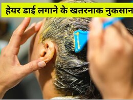 सफेद बालों पर डाई लगाने के नुकसान जान रह जाएंगे हैरान, आज से ही छोड़े देंगे कलर लगाना सफेद बालों पर डाई लगाने के नुकसान जान रह जाएंगे हैरान, आज से ही छोड़े देंगे कलर लगाना