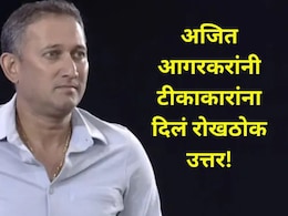'कोणत्या खेळाडूंना जास्त संधी..',  NDTV वर्ल्ड समिट 2025 मध्ये  अजित आगरकरांचं मोठं विधान, नेमकं काय म्हणाले? 'कोणत्या खेळाडूंना जास्त संधी..',  NDTV वर्ल्ड समिट 2025 मध्ये  अजित आगरकरांचं मोठं विधान, नेमकं काय म्हणाले?