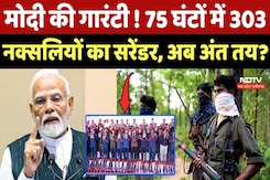 Naxalism In Chhattisgarh: Modi की गारंटी! Naxalites का अंत तय? Naxalism In Chhattisgarh: Modi की गारंटी! Naxalites का अंत तय?