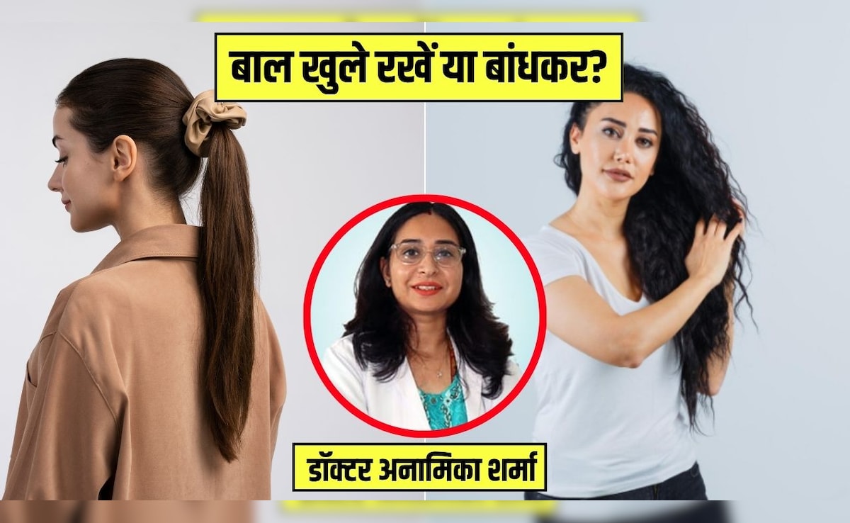 बाल खुले रखने चाहिए या बांधकर? डर्माटोलॉजिस्ट से जान लें जवाब