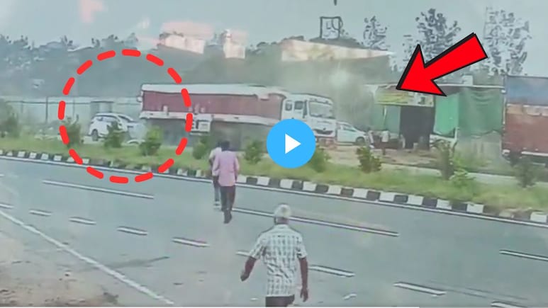 Car Accident Video: हायवेवर 'ती' एकच चूक नडली, अस्थि विसर्जनासाठी निघालेल्या एकाच कुटुंबातील 6 जणांचा मृत्यू! Car Accident Video: हायवेवर 'ती' एकच चूक नडली, अस्थि विसर्जनासाठी निघालेल्या एकाच कुटुंबातील 6 जणांचा मृत्यू!