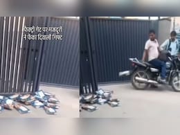 जब दिवाली बोनस की जगह कंपनी ने पकड़ा दिया सोन पापड़ी का डिब्बा, तो कर्मचारियों ने फैक्ट्री गेट पर ही दे मारा... जब दिवाली बोनस की जगह कंपनी ने पकड़ा दिया सोन पापड़ी का डिब्बा, तो कर्मचारियों ने फैक्ट्री गेट पर ही दे मारा...
