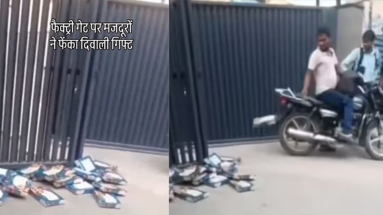 जब दिवाली बोनस की जगह कंपनी ने पकड़ा दिया सोन पापड़ी का डिब्बा, तो कर्मचारियों ने फैक्ट्री गेट पर ही दे मारा... जब दिवाली बोनस की जगह कंपनी ने पकड़ा दिया सोन पापड़ी का डिब्बा, तो कर्मचारियों ने फैक्ट्री गेट पर ही दे मारा...