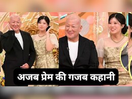 इस प्यार को मैं क्या नाम दूं...बचपन में जिस अंकल की गोद में खेली, बड़ी होकर उसी से कर ली शादी इस प्यार को मैं क्या नाम दूं...बचपन में जिस अंकल की गोद में खेली, बड़ी होकर उसी से कर ली शादी