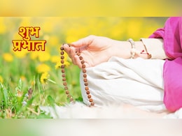 Morning Mantra: सुबह-सुबह उठकर करें इन मंत्रों का जाप, पूरे दिन रहेंगे पॉजिटव और खुश Morning Mantra: सुबह-सुबह उठकर करें इन मंत्रों का जाप, पूरे दिन रहेंगे पॉजिटव और खुश