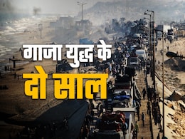 गाजा युद्ध के दो साल: हमास और इजरायल ने क्या खोया, क्या पाया गाजा युद्ध के दो साल: हमास और इजरायल ने क्या खोया, क्या पाया