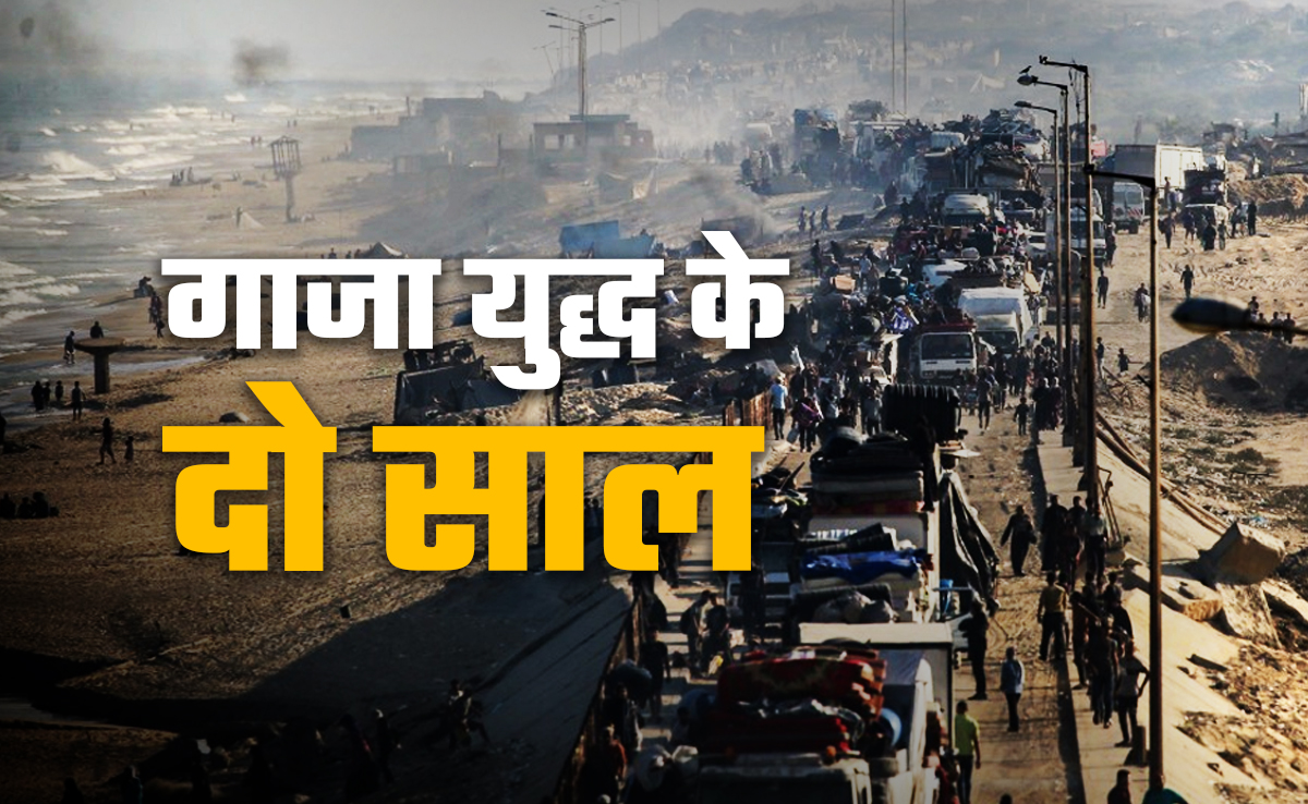 गाजा युद्ध के दो साल: हमास और इजरायल ने क्या खोया, क्या पाया