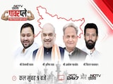 पटना में NDTV का 'पावरप्ले' कल, बिहार चुनाव से पहले राजनीति के दिग्गजों का एक मंच पर महाजुटान पटना में NDTV का 'पावरप्ले' कल, बिहार चुनाव से पहले राजनीति के दिग्गजों का एक मंच पर महाजुटान