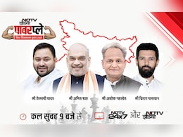 पटना में NDTV का 'पावरप्ले' आज, बिहार चुनाव से पहले राजनीति के दिग्गजों का एक मंच पर महाजुटान पटना में NDTV का 'पावरप्ले' आज, बिहार चुनाव से पहले राजनीति के दिग्गजों का एक मंच पर महाजुटान