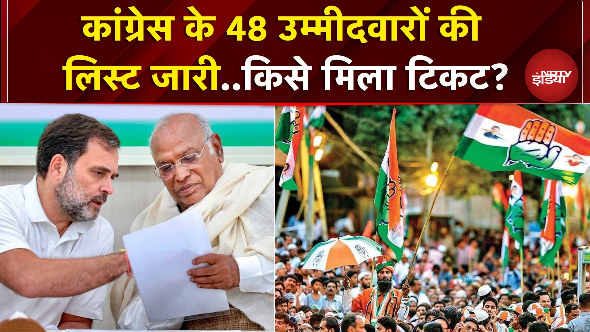 Video: Bihar Elections 2025: Congress ने जारी की 48 उम्मीदवारों की लिस्ट, जानें किसे मिली टिकट ?