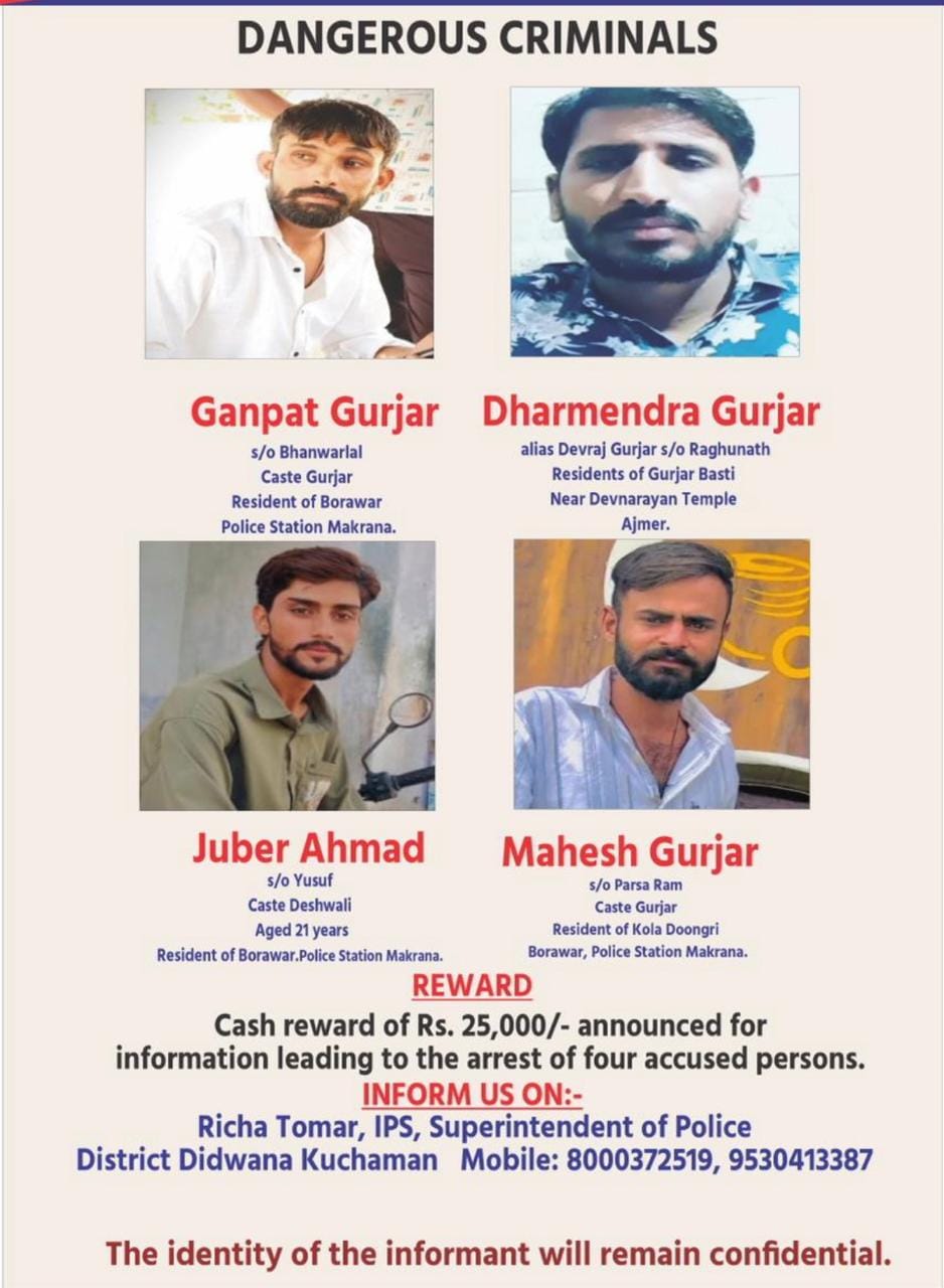 डीडवाना पुलिस ने जारी किए व्यापारी रमेश रुलानिया के हत्यारों के फोटो. डीडवाना पुलिस ने जारी किए व्यापारी रमेश रुलानिया के हत्यारों के फोटो.