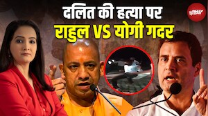 Raebareli दलित हत्याकांड, चोर समझ पीट-पीटकर मारा, Rahul Gandhi का नाम लिया तो मचा बवाल | Yogi | UP