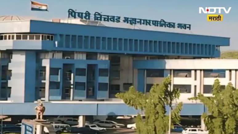 Pimpri-Chinchwad Election: PCMC च्या अंतिम प्रभाग रचनेला आयोगाची मान्यता, वाचा 3 महत्त्वाचे बदल