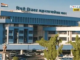 Pimpri-Chinchwad Election: PCMC च्या अंतिम प्रभाग रचनेला आयोगाची मान्यता, वाचा 3 महत्त्वाचे बदल Pimpri-Chinchwad Election: PCMC च्या अंतिम प्रभाग रचनेला आयोगाची मान्यता, वाचा 3 महत्त्वाचे बदल
