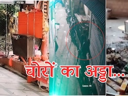MP में चोरों का बढ़ा आतंक... मंदिर में आग लगाकर चोरी, गोदाम से लाखों की नगदी-सामान उड़ाया, धार-सीहोर-विदिशा में 5 जगहों पर चोरी MP में चोरों का बढ़ा आतंक... मंदिर में आग लगाकर चोरी, गोदाम से लाखों की नगदी-सामान उड़ाया, धार-सीहोर-विदिशा में 5 जगहों पर चोरी