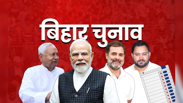 बिहार चुनाव: 6 और 11 नवंबर को दो चरणों में मतदान , नतीजे 14 नवंबर को, CEC ने प्रेस कॉन्फ्रेंस में किया ऐलान