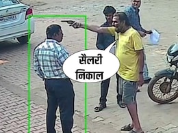 चल निकाल पैसा... अस्पताल में 12 महीने से वेतन नहीं मिला, गुस्साए कर्मचारी ने अफसर पर तान दिया कट्टा चल निकाल पैसा... अस्पताल में 12 महीने से वेतन नहीं मिला, गुस्साए कर्मचारी ने अफसर पर तान दिया कट्टा