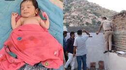 Rajasthan: जन्&zwj;म के आधे घंटे बाद ही चुन्&zwj;नी में लपेटकर छत की ऊंची बाउंड्री पर छोड़ा, तभी समीर खान की पड़ी नजर और...