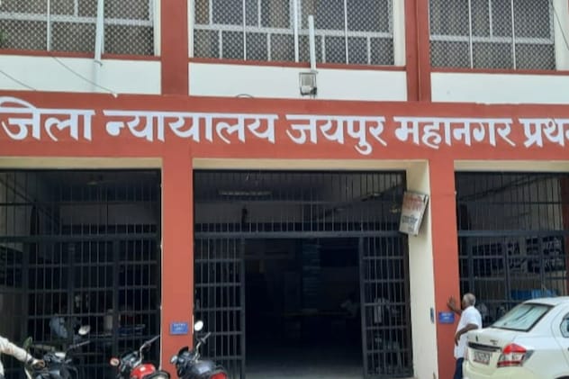 जयपुर मेट्रो द्वितीय की एससी-एसटी मामलों की विशेष अदालत जयपुर मेट्रो द्वितीय की एससी-एसटी मामलों की विशेष अदालत