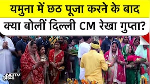 Delhi CM Rekha Gupta ने Chhath Puja पर लगाई आस्था की डुबकी, कही ये बड़ी बात | Top News | Breaking News