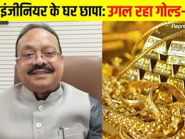 3 करोड़ का गोल्ड, लग्जरी फार्म हाउस और... भोपाल में PWD इंजीनियर के घर छापे से अफसरों की आंखें फटी 3 करोड़ का गोल्ड, लग्जरी फार्म हाउस और... भोपाल में PWD इंजीनियर के घर छापे से अफसरों की आंखें फटी