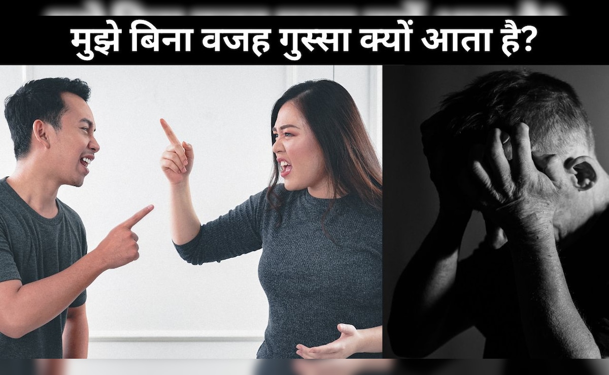 किस विटामिन की कमी से बार-बार गुस्सा आता है?