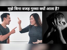 किस विटामिन की कमी से बार-बार गुस्सा आता है? किस विटामिन की कमी से बार-बार गुस्सा आता है?