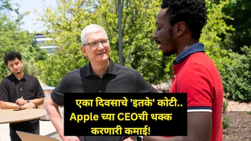 Apple CEO Salary: ॲपलच्या सीईओंची कमाई किती? एका दिवसाच्या पगारात 4 फॉर्च्युनर.. आकडा एकदा पाहाच
