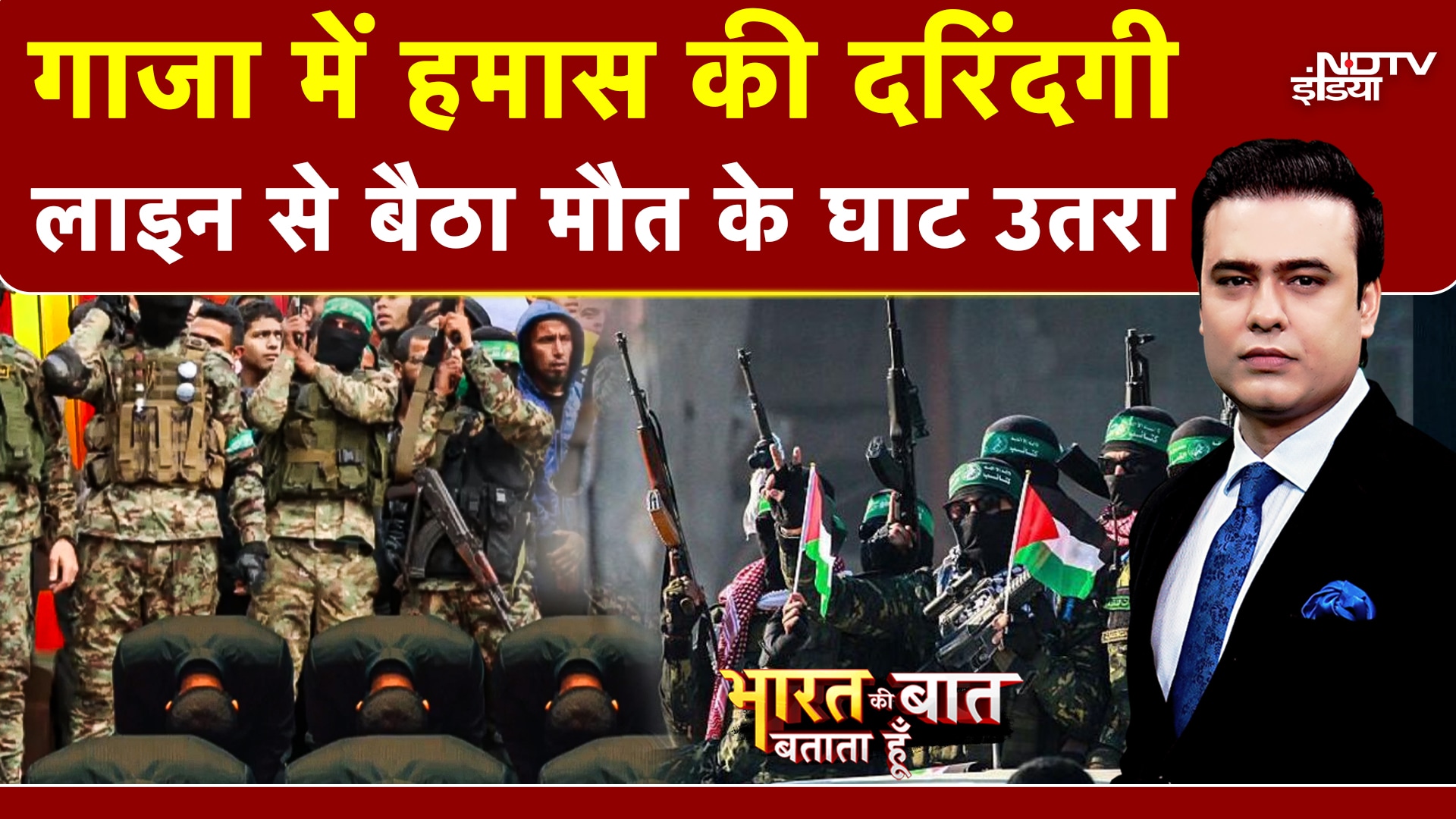 Israel Hamas War: Hamas का खूनी खेल, लोगों को गोलियों से भून डाला! | Syed Suhail | War Crime