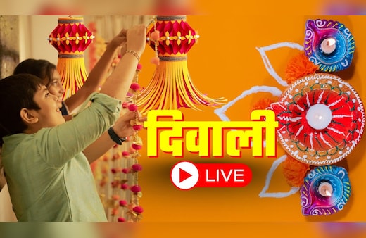 Diwali 2025 LIVE: देशभर में दीपावली की धूम, धनतेरस पर जमकर हुई खरीदारी, अब छोटी दिवाली पर ऐसा है माहौल