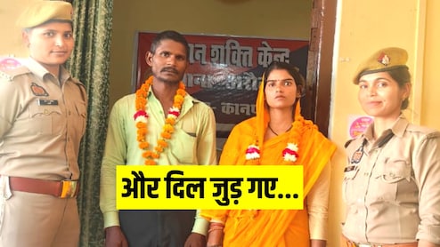 थाने में फिल्मी क्लाइमेक्स, रूठे पति-पत्नी के फिर जुड़े दिल, महिला पुलिसकर्मियों के भी छलके आंसू