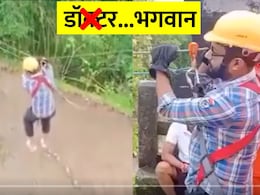 बंगाल में देवदूत बना डॉक्टर, भूस्खलन के बाद भी जान हथेली पर लेकर ऐसे गया अस्पताल, देखें VIDEO बंगाल में देवदूत बना डॉक्टर, भूस्खलन के बाद भी जान हथेली पर लेकर ऐसे गया अस्पताल, देखें VIDEO
